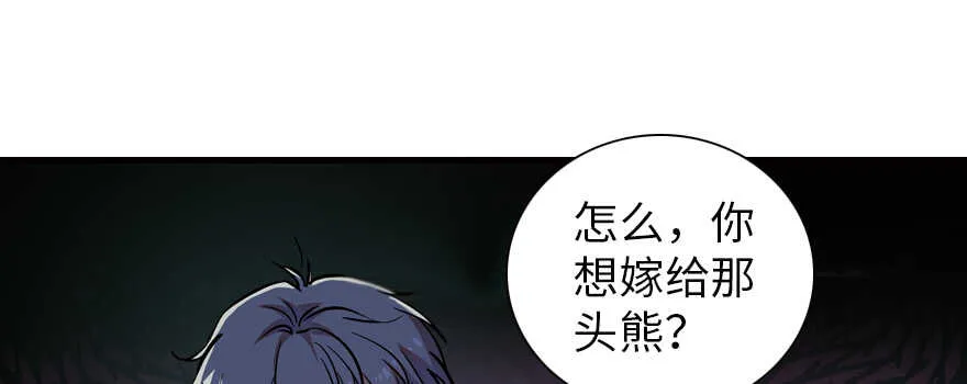 第180话 凤冠本来就是我的 第76页