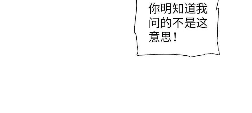 第180话 凤冠本来就是我的 第81页