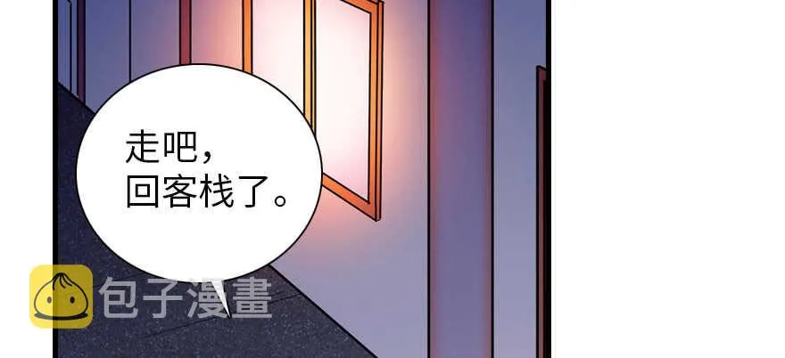 第180话 凤冠本来就是我的 第83页