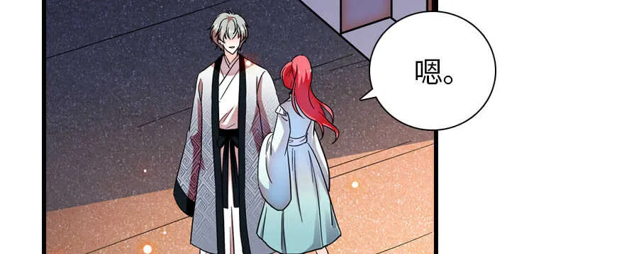 第180话 凤冠本来就是我的 第84页