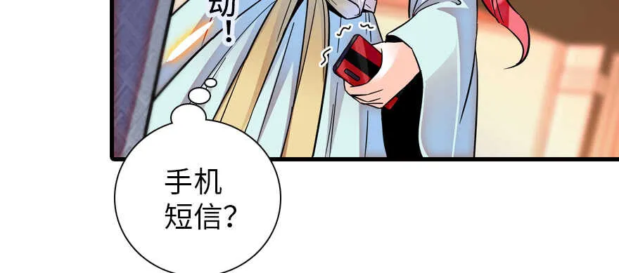 第180话 凤冠本来就是我的 第88页
