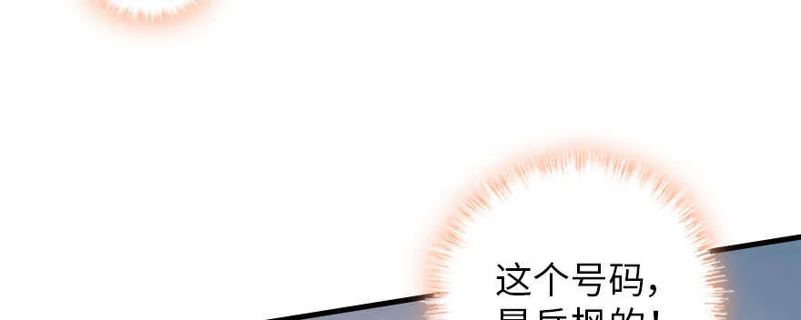 第180话 凤冠本来就是我的 第91页
