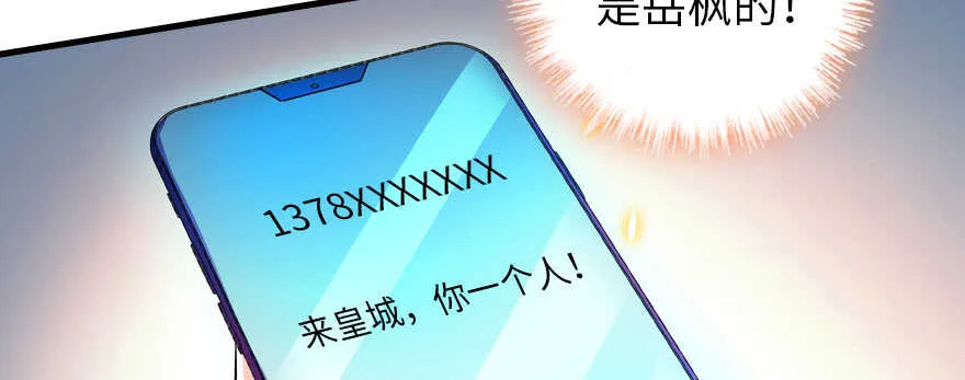 第180话 凤冠本来就是我的 第92页