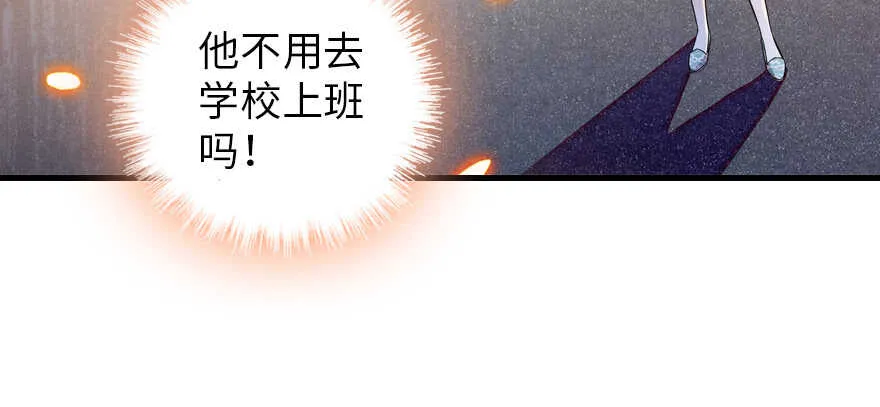 第180话 凤冠本来就是我的 第97页
