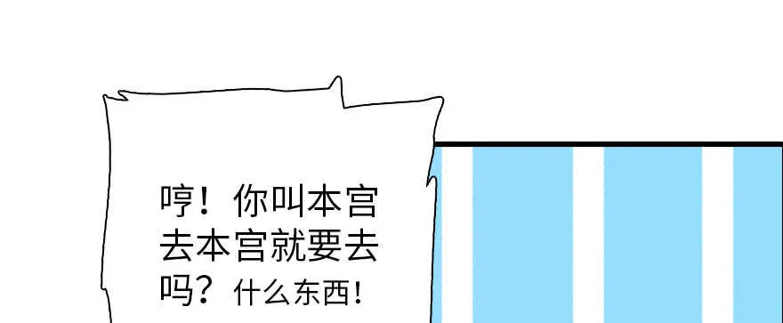 第180话 凤冠本来就是我的 第98页