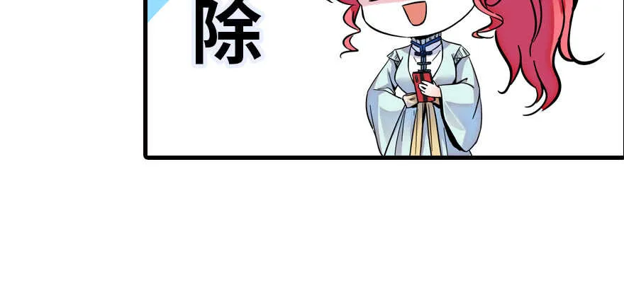 第180话 凤冠本来就是我的 第100页