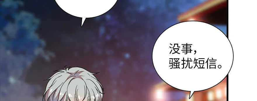 第180话 凤冠本来就是我的 第102页