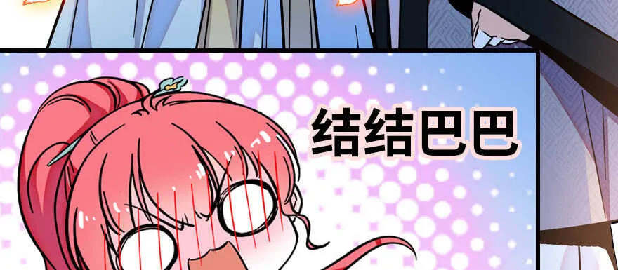 第180话 凤冠本来就是我的 第108页
