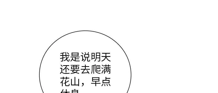 第180话 凤冠本来就是我的 第110页