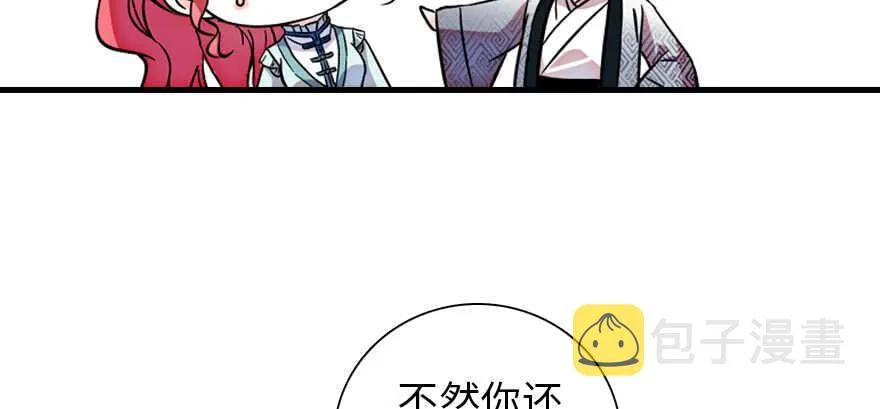 第180话 凤冠本来就是我的 第112页