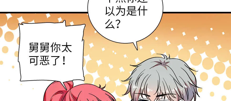第180话 凤冠本来就是我的 第113页
