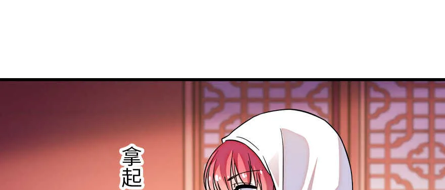第180话 凤冠本来就是我的 第125页