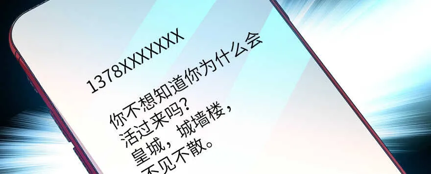 第180话 凤冠本来就是我的 第130页