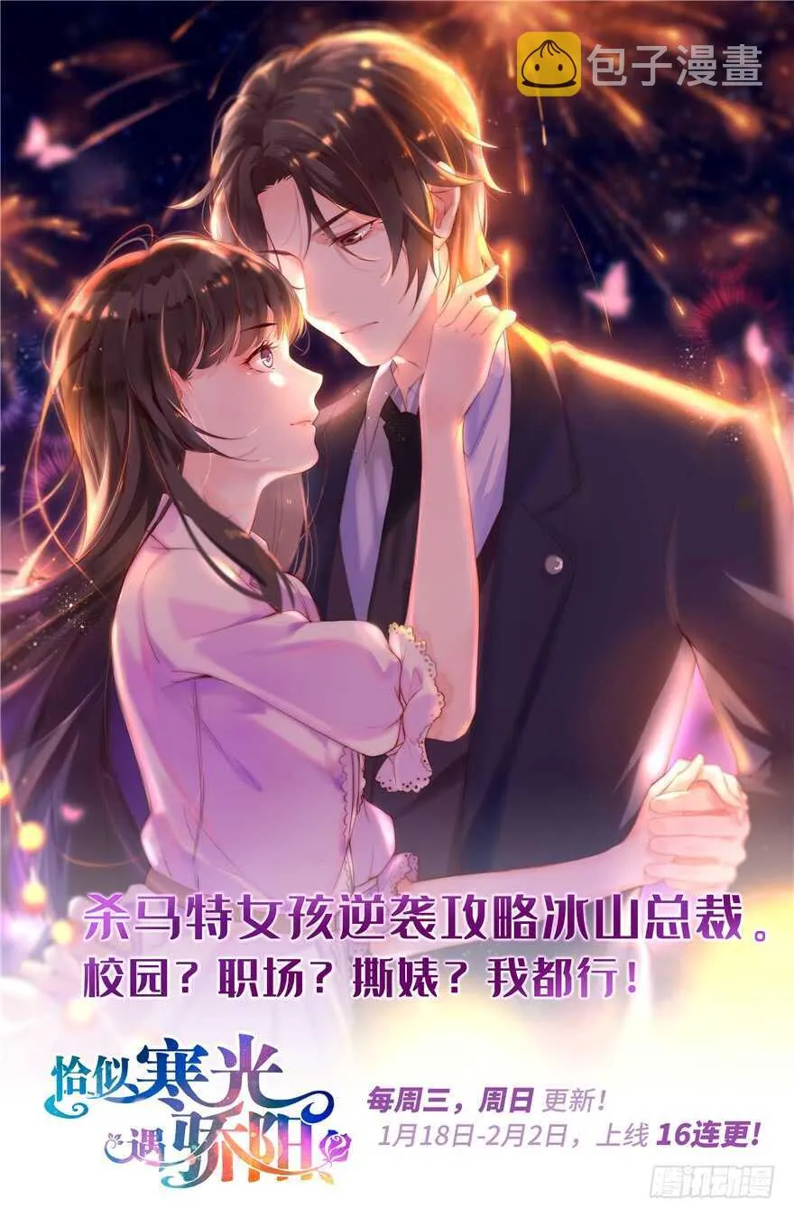 第180话 凤冠本来就是我的 第132页
