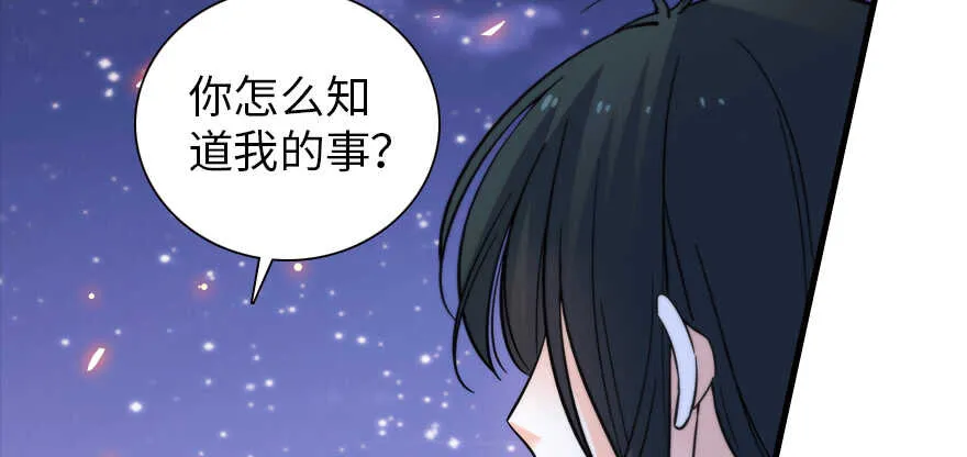 第181话 我们努力生个孩子吧 第17页