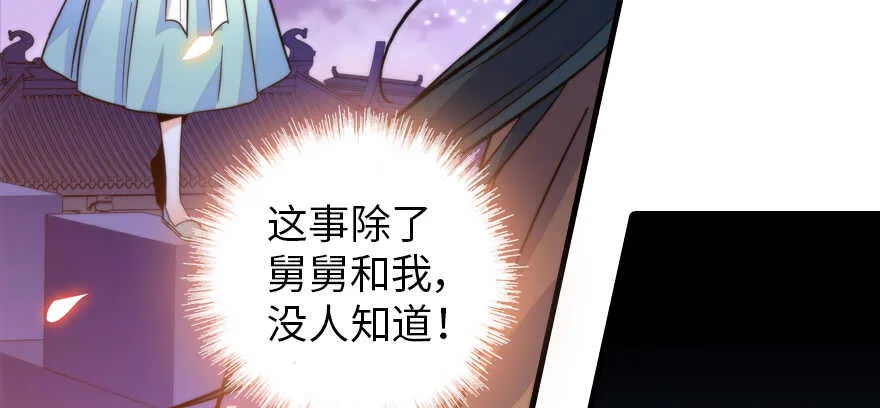 第181话 我们努力生个孩子吧 第19页