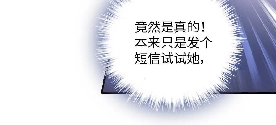 第181话 我们努力生个孩子吧 第22页