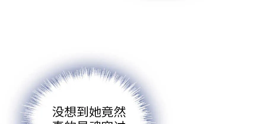 第181话 我们努力生个孩子吧 第23页