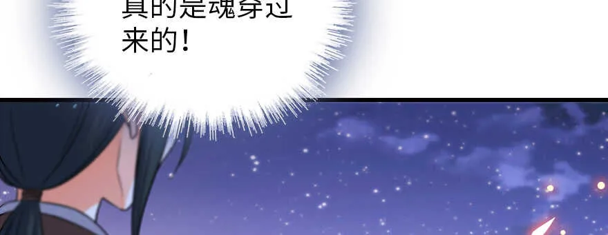 第181话 我们努力生个孩子吧 第24页