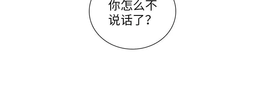 第181话 我们努力生个孩子吧 第26页