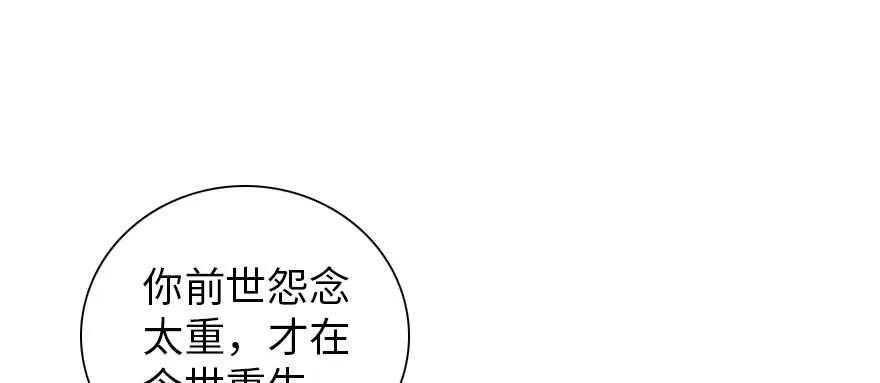 第181话 我们努力生个孩子吧 第29页