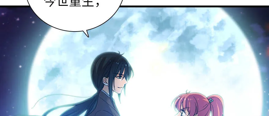 第181话 我们努力生个孩子吧 第30页