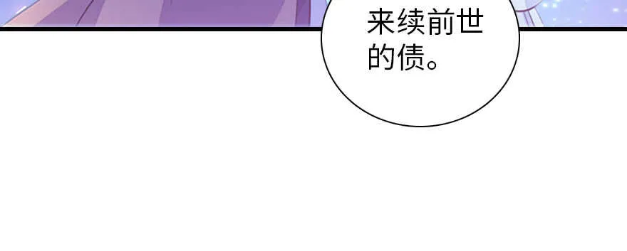第181话 我们努力生个孩子吧 第32页