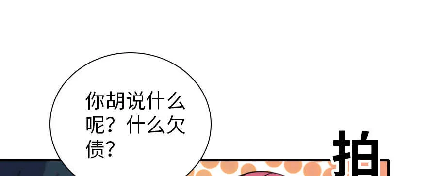 第181话 我们努力生个孩子吧 第33页