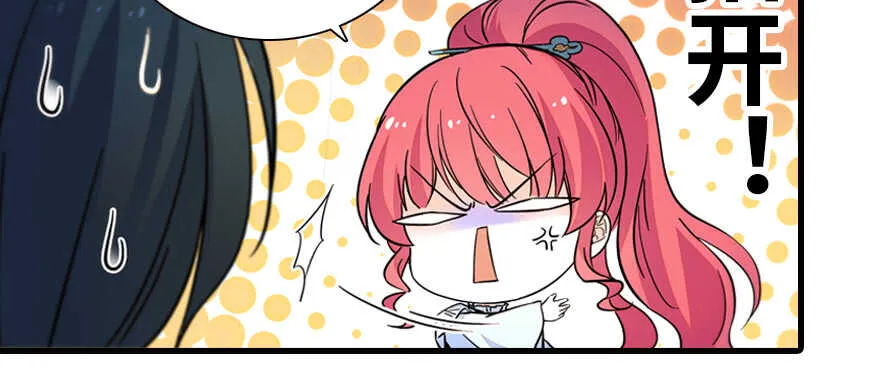 第181话 我们努力生个孩子吧 第34页