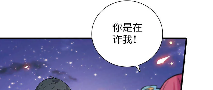 第181话 我们努力生个孩子吧 第38页