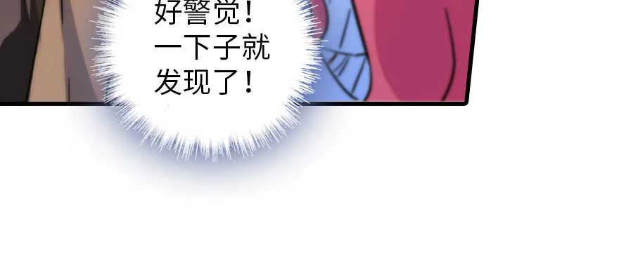 第181话 我们努力生个孩子吧 第41页