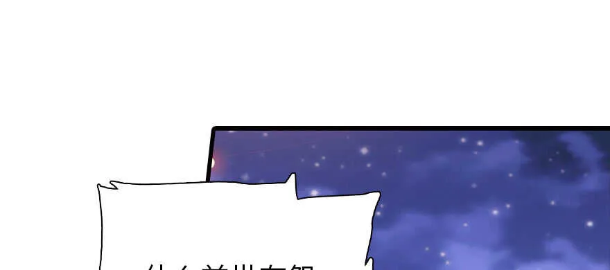 第181话 我们努力生个孩子吧 第42页