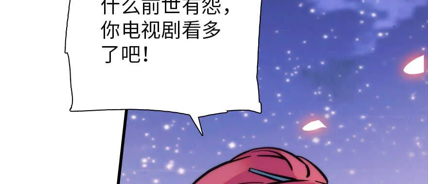 第181话 我们努力生个孩子吧 第43页