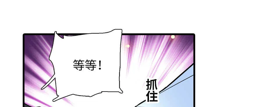 第181话 我们努力生个孩子吧 第47页