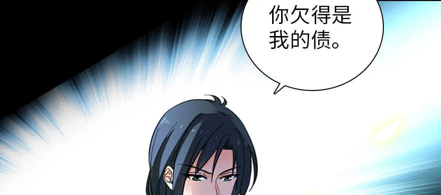 第181话 我们努力生个孩子吧 第50页