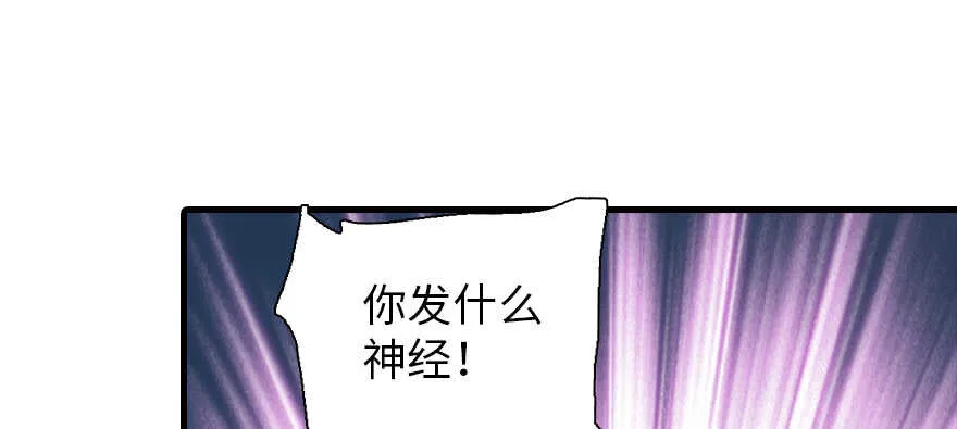 第181话 我们努力生个孩子吧 第54页
