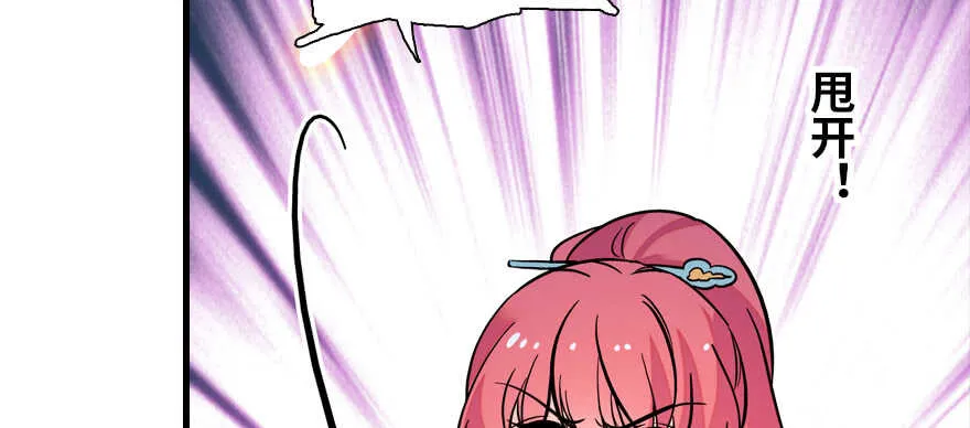 第181话 我们努力生个孩子吧 第55页