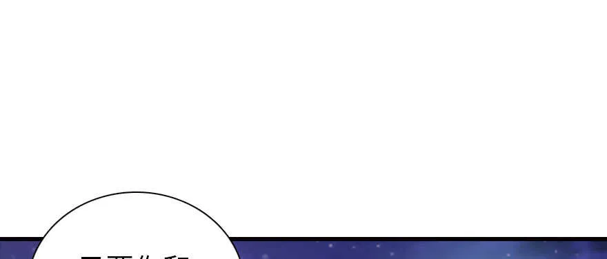 第181话 我们努力生个孩子吧 第58页