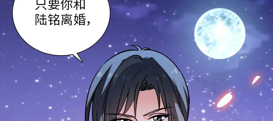 第181话 我们努力生个孩子吧 第59页