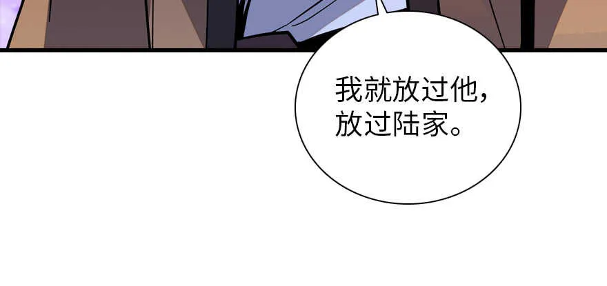 第181话 我们努力生个孩子吧 第62页