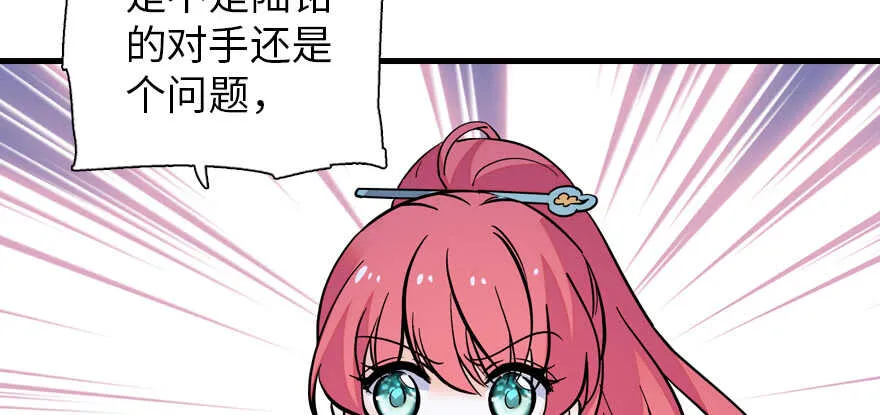 第181话 我们努力生个孩子吧 第64页