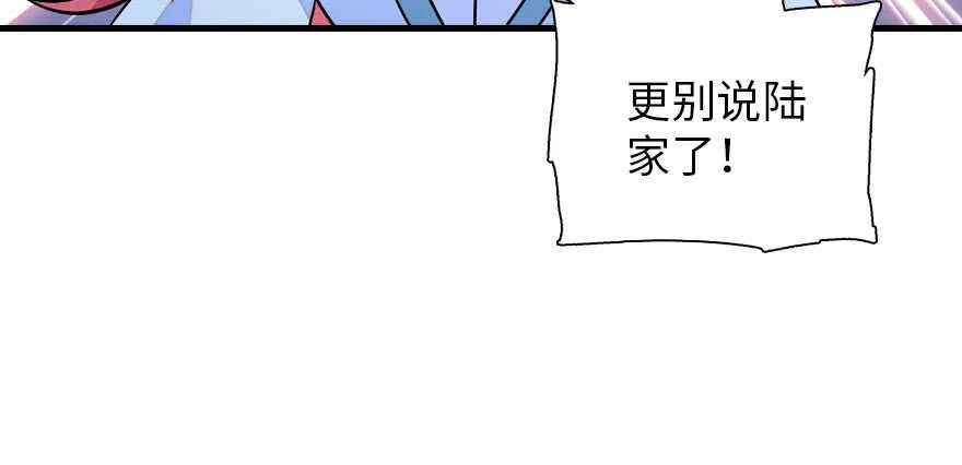 第181话 我们努力生个孩子吧 第66页