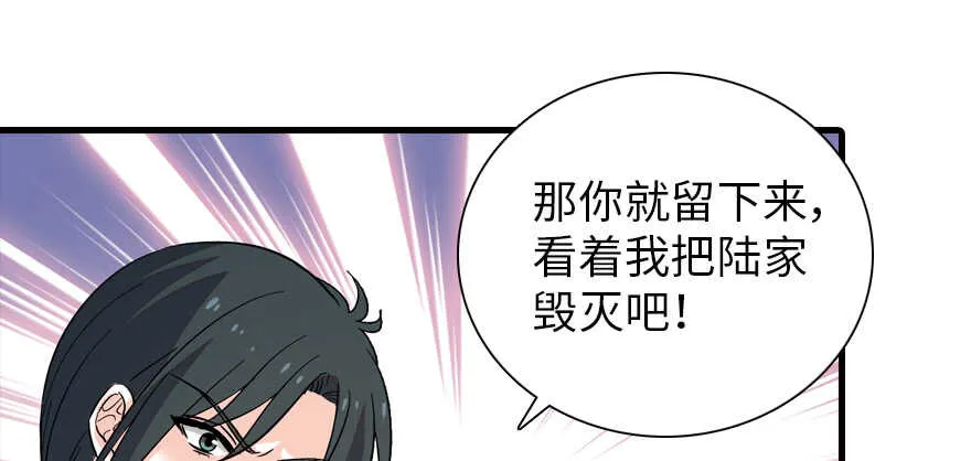 第181话 我们努力生个孩子吧 第67页