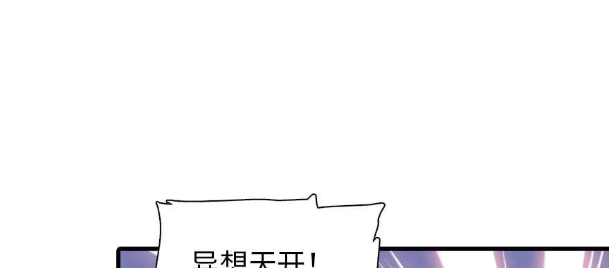 第181话 我们努力生个孩子吧 第69页