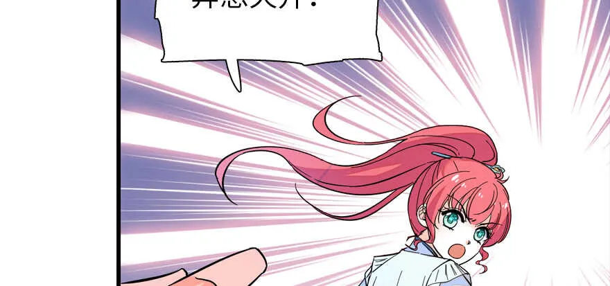 第181话 我们努力生个孩子吧 第70页