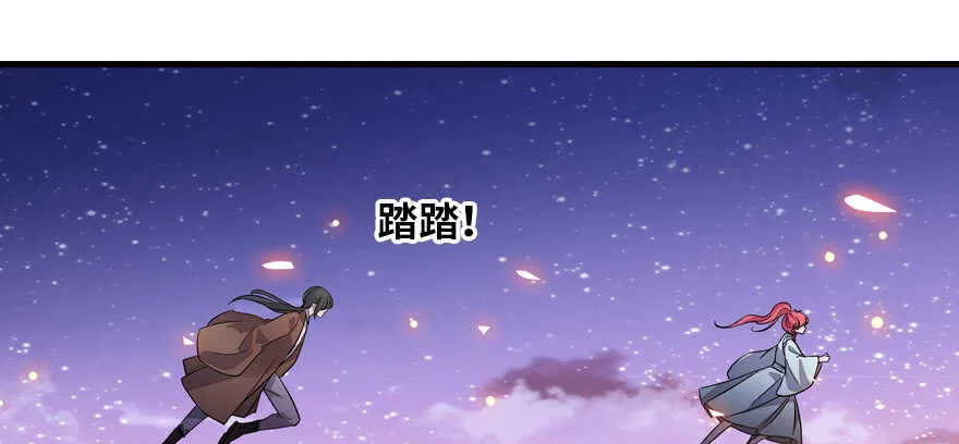 第181话 我们努力生个孩子吧 第73页