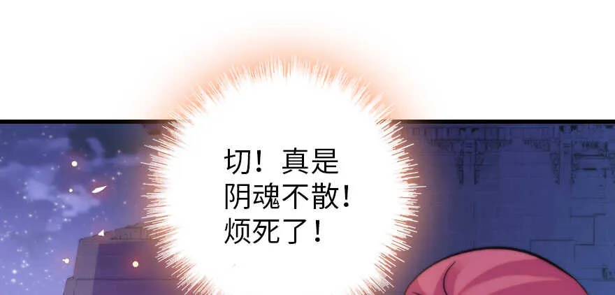第181话 我们努力生个孩子吧 第75页