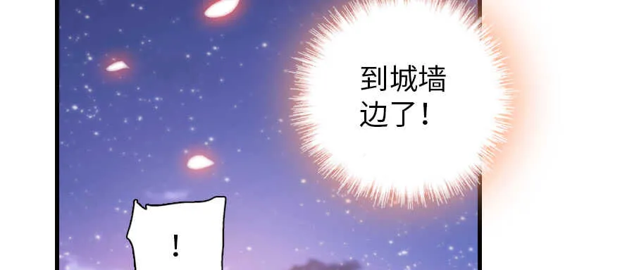 第181话 我们努力生个孩子吧 第79页