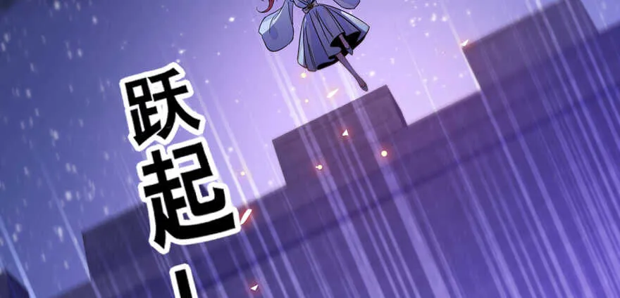 第181话 我们努力生个孩子吧 第85页