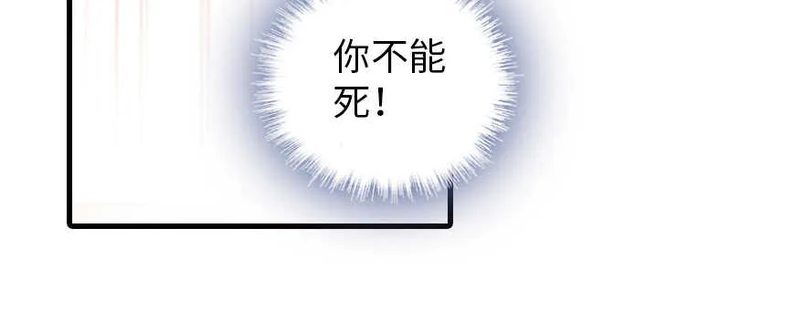 第181话 我们努力生个孩子吧 第94页